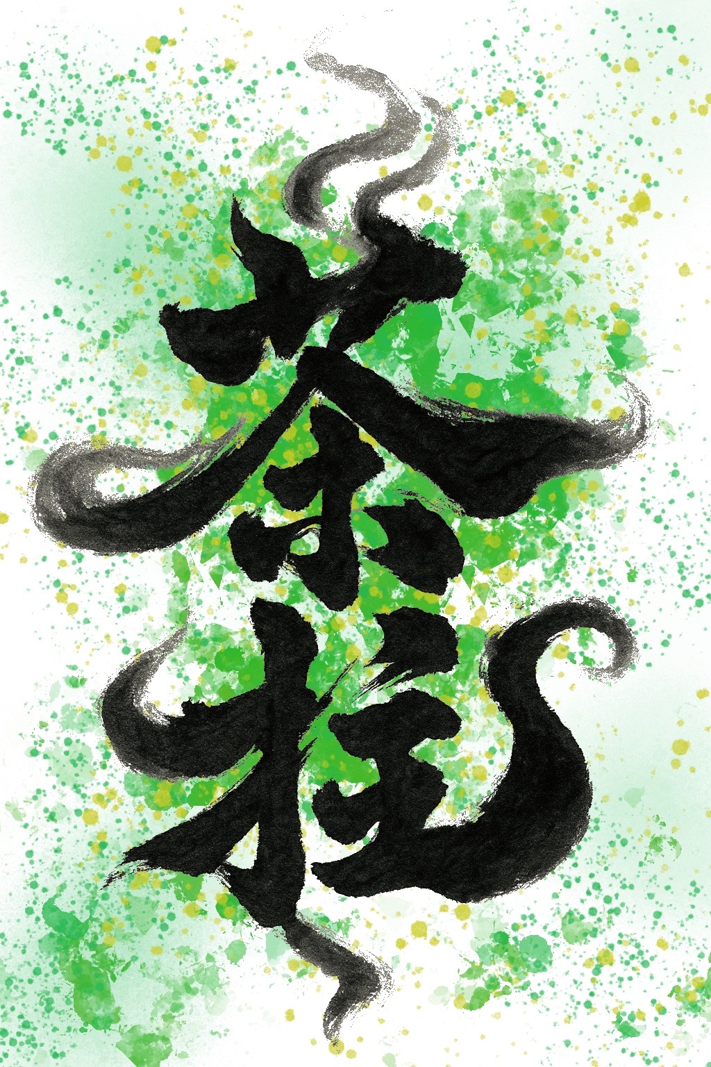 chabashira_logo